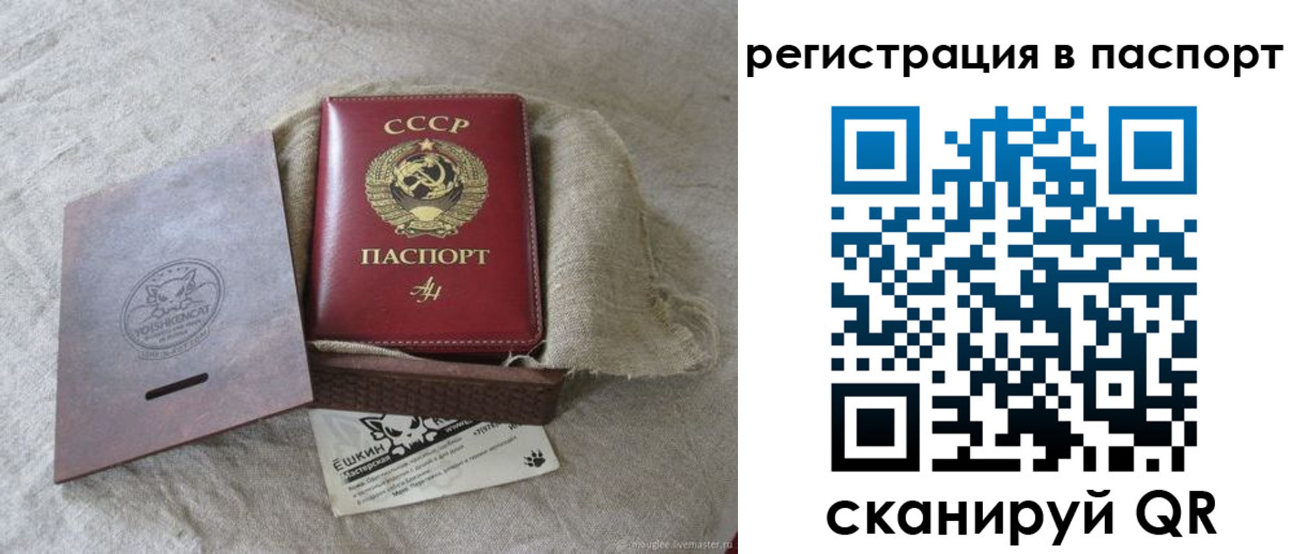 прописка регистрация в Сосновке